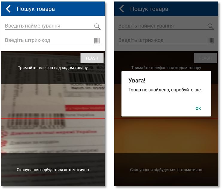 Описание: C:\Users\dzubenko\AppData\Local\Microsoft\Windows\INetCache\Content.Word\Screenshot_2018-09-26-01-28-05-589_EReceipt.Pos.png