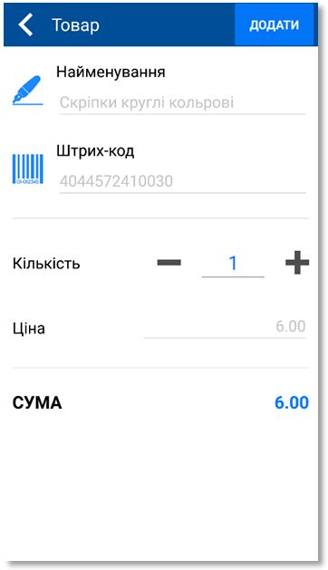 Описание: D:\чеки\Screenshot_2018-09-26-00-43-00-047_EReceipt.Pos.png