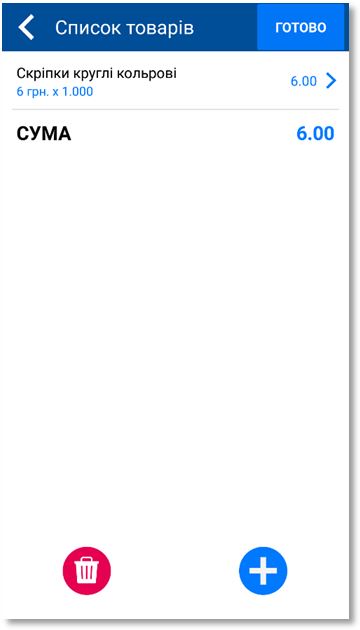Описание: D:\чеки\Screenshot_2018-09-26-00-43-10-603_EReceipt.Pos.png