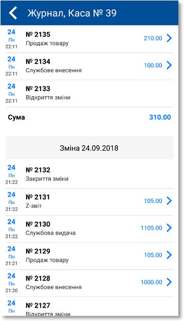Описание: D:\чеки\Screenshot_2018-09-26-00-49-23-749_EReceipt.Pos.png
