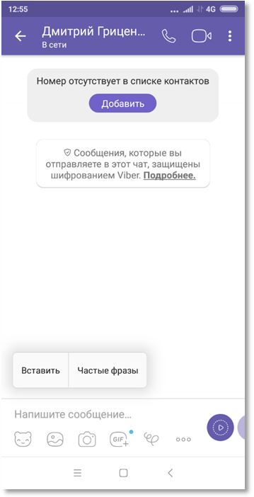 Описание: D:\TEMP\skr\Screenshot_2018-10-12-12-55-10-856_com.viber.voip.png
