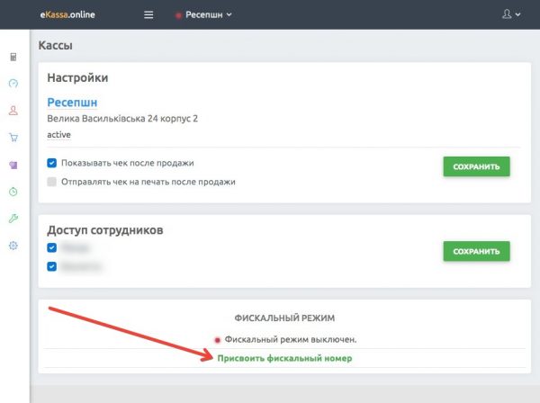 Програмний РРО - як працює? | eKassa.online