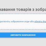 Розпізнавання товарів з зображення