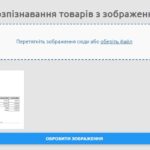 Обробка зображення